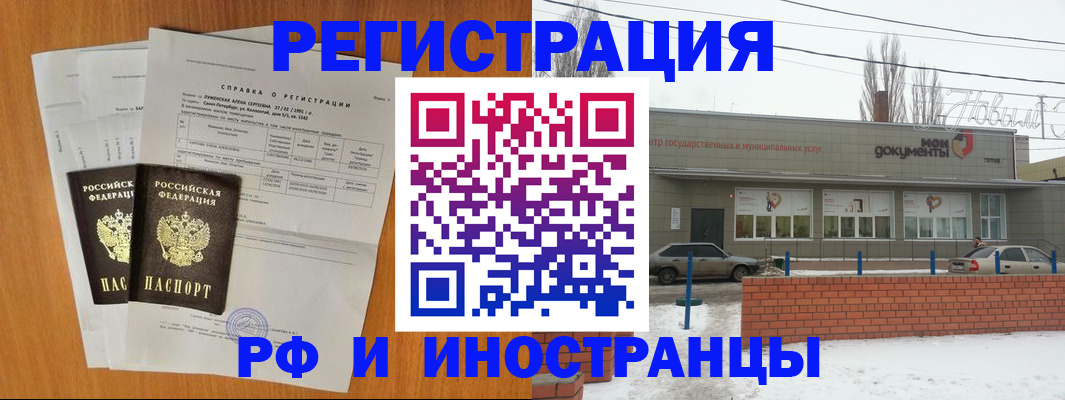 купить прописку в Адыгейске
